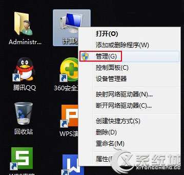 Win7关机提示驱动器没有磁盘如何解决？