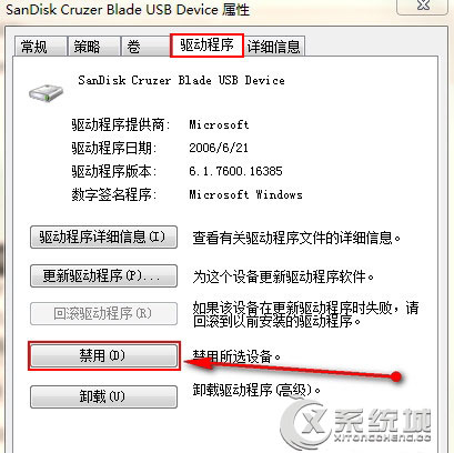 Win7关机提示驱动器没有磁盘如何解决？