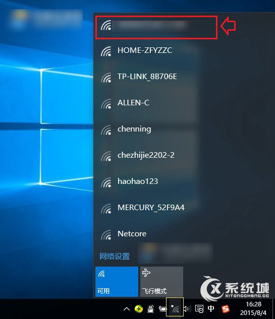 Windows10笔记本怎么连接WIFI