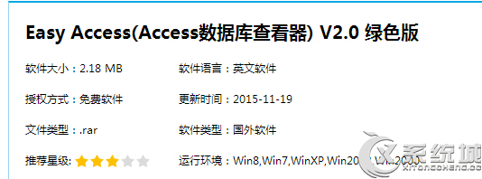 mdb是什么文件？Win7系统下mdb文件怎么打开？