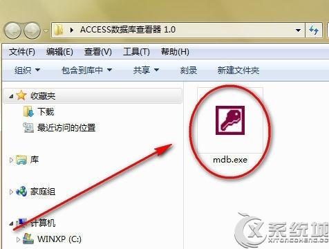 mdb是什么文件？Win7系统下mdb文件怎么打开？