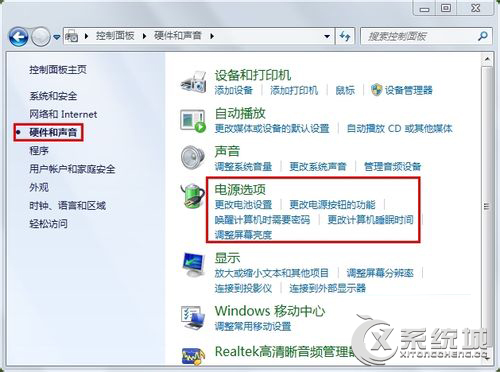 Win7待机时间设置教程