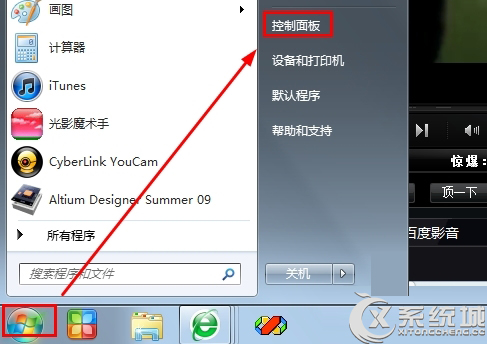 Win7待机时间设置教程