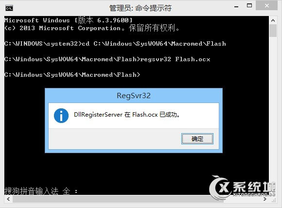 Win10浏览器提示没有flash player怎么办？