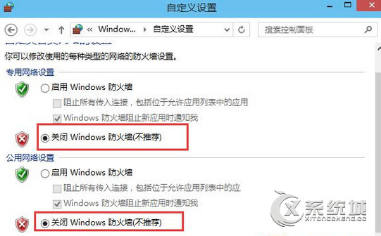 Win10关闭Windows安全警报的两种方法