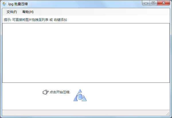 JPG批量压缩软件 V1.1.0.0 绿色版