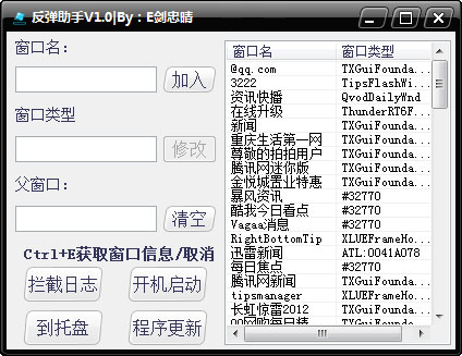 反弹助手 V1.0 绿色版