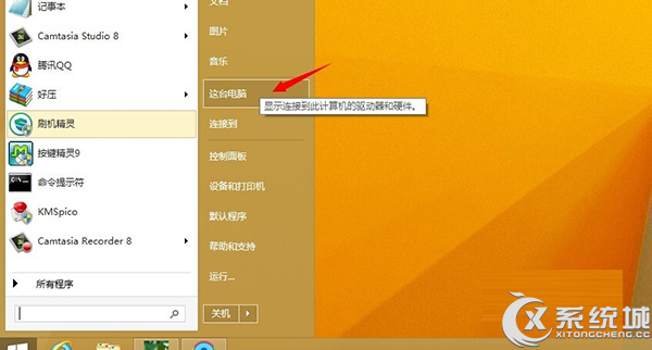 Win8.1电脑设备管理器在哪?Win8.1打开设备管理器的三大方法