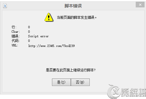 Windows8系统ie脚本错误怎么解决?