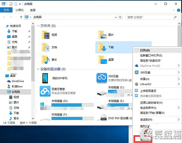 如何转移Windows 10 Edge浏览器下载安装路径