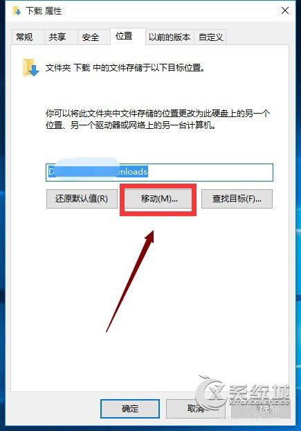 如何转移Windows 10 Edge浏览器下载安装路径