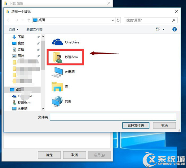 如何转移Windows 10 Edge浏览器下载安装路径