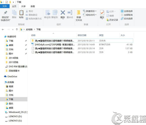 使用Win10 Edge浏览器下载的文件名称显示乱码如何解决？