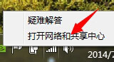 Win7笔记本连不上WiFi了怎么办？