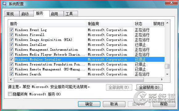 如何获取Win7系统trustedinstaller.exe的权限？