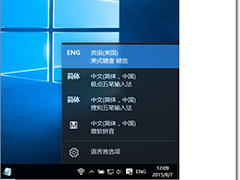 Win10专业版设置EN英文为默认输入法的方法