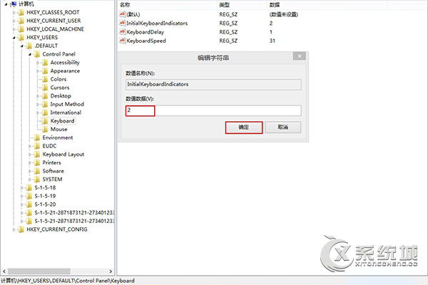 Win8开机无法自行启动Num Lock键的解决方法