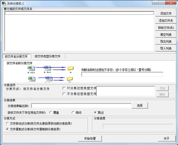 文本分拣机 V1.2 绿色单文件版