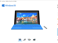 微软官方各大商城Surface Pro 4国行版进入断货状态