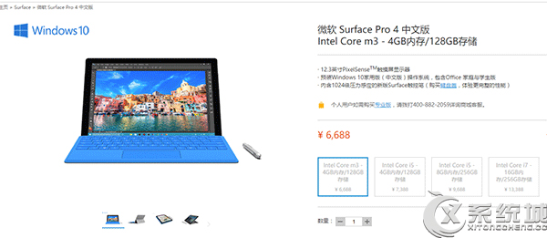 微软官方各大商城Surface Pro 4国行版进入断货状态