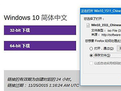 Win10 TH2官方ISO镜像重新回归 可正常下载