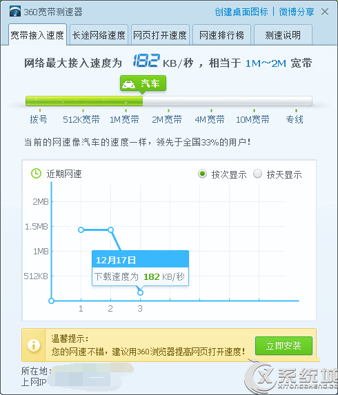 Win7脑打开网页慢是什么原因？Win7电脑打开网页很慢怎么办？