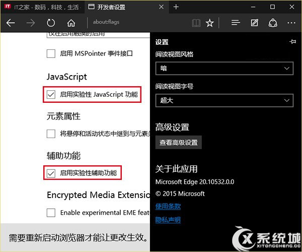 Win10 Edge浏览器打开缓慢如何提高加载速度