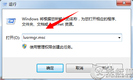 Windows7读取管理员账户失败提示工作站服务没有启动如何解决？