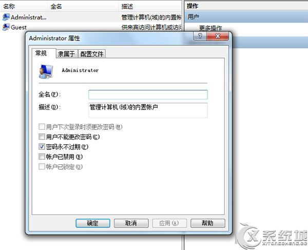 Windows7读取管理员账户失败提示工作站服务没有启动如何解决？