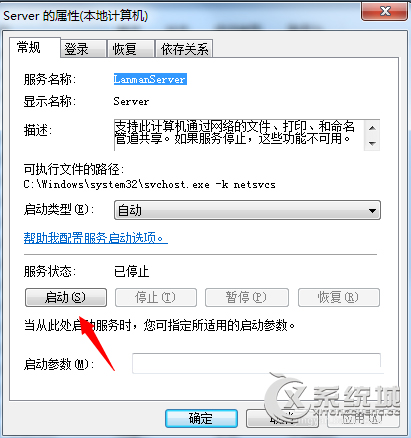 Windows7读取管理员账户失败提示工作站服务没有启动如何解决？