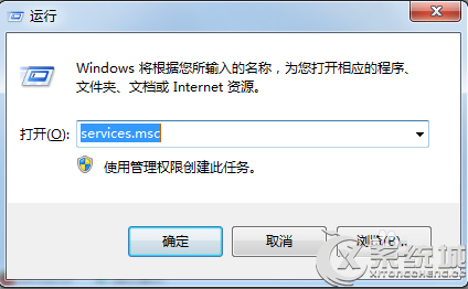 Windows7读取管理员账户失败提示工作站服务没有启动如何解决？