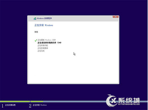 Win10系统安装的图文教程