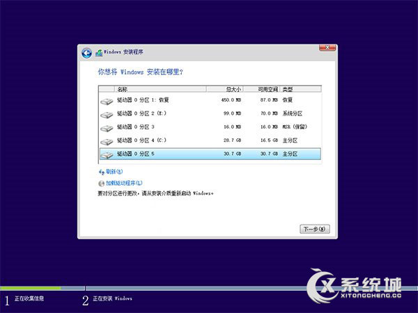 Win10系统安装的图文教程