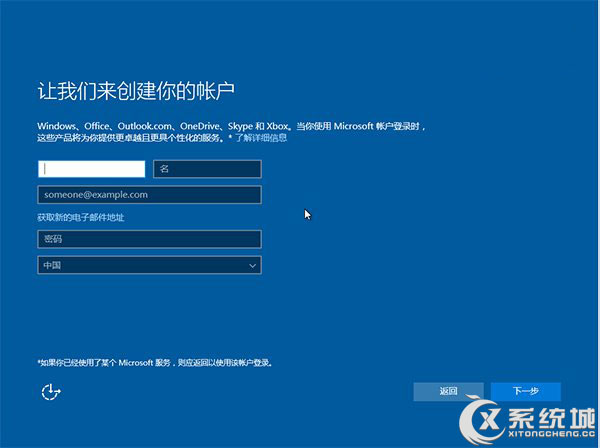 Win10系统安装的图文教程