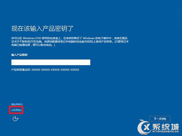 Win8/Win8.1升级Win10后的安装注意事项