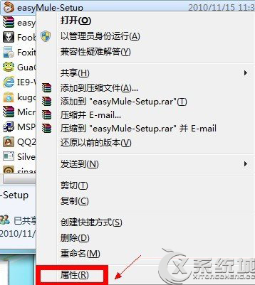 Win7 64位旗舰版最高管理员权限怎么设置？