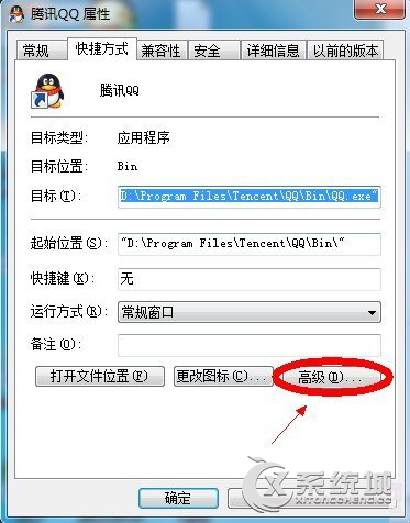 Win7 64位旗舰版最高管理员权限怎么设置？