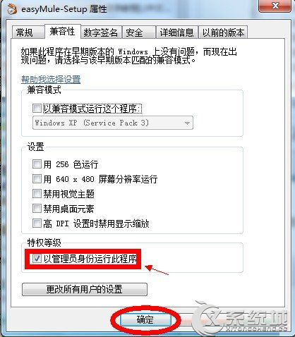 Win7 64位旗舰版最高管理员权限怎么设置？