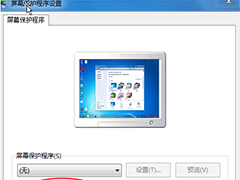 Windows7家庭版电脑锁屏怎么设置？