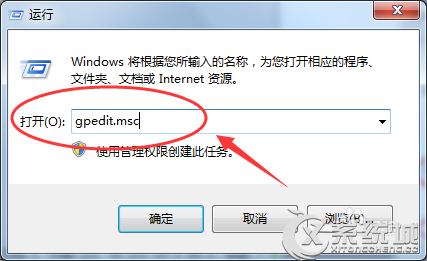 Win7如何设置C盘提示本次操作由于这台计算机限制而被取消