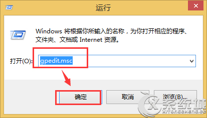 Win8.1利用组策略/注册表禁用OneDrive功能的方法