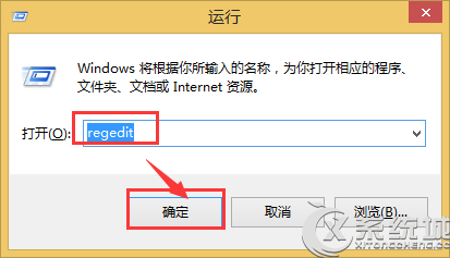 Win8.1利用组策略/注册表禁用OneDrive功能的方法