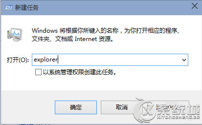 Win10桌面图标消失了怎么找回？