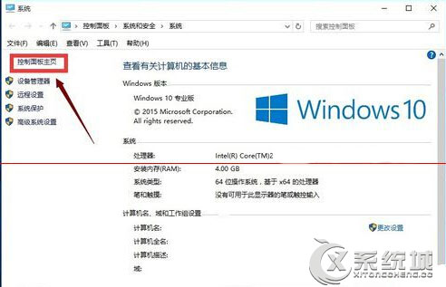 Win10系统IE浏览器在哪？Win10启用IE浏览器的方法