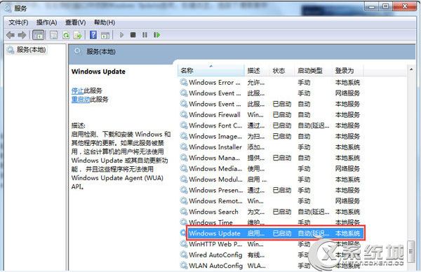 Win7更新失败提示错误80070003怎么解决？