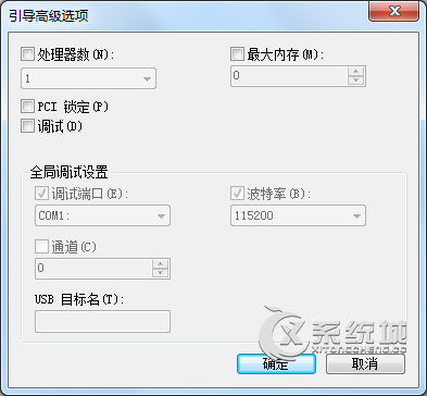 利用系统配置限制Win7电脑性能的方法