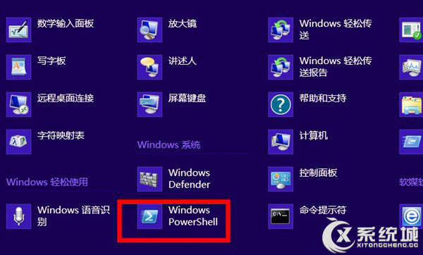 Win8磁贴应用坏死无法删除怎么办?