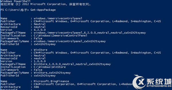 Win8磁贴应用坏死无法删除怎么办?