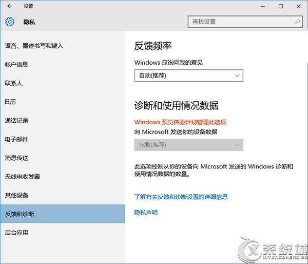 Win10如何通过组策略提高隐私遥测安全级别