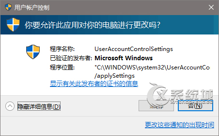 Win10用户账户控制UAC对话框“是”呈灰色怎么办？